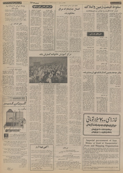 پرونده:Ettelaat13531210.pdf