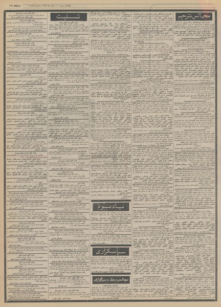 پرونده:Ettelaat13531210.pdf