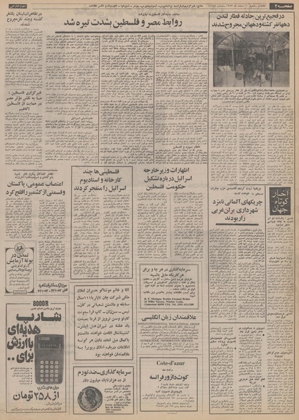 پرونده:Ettelaat13531210.pdf