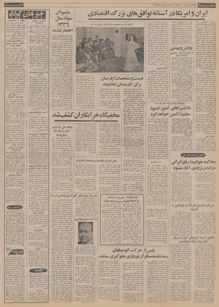 پرونده:Ettelaat13531210.pdf