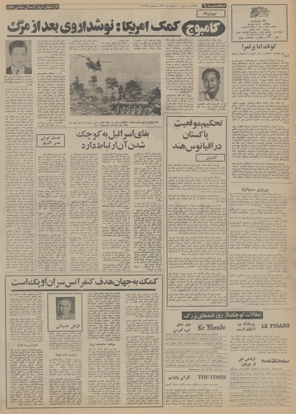 پرونده:Ettelaat13531210.pdf