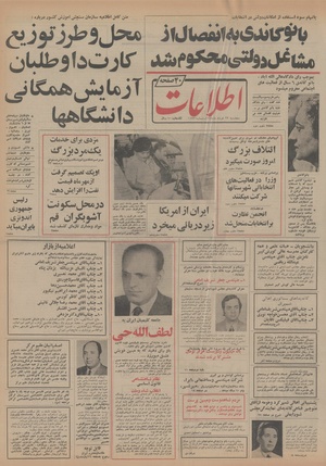 Ettelaat13540322.pdf