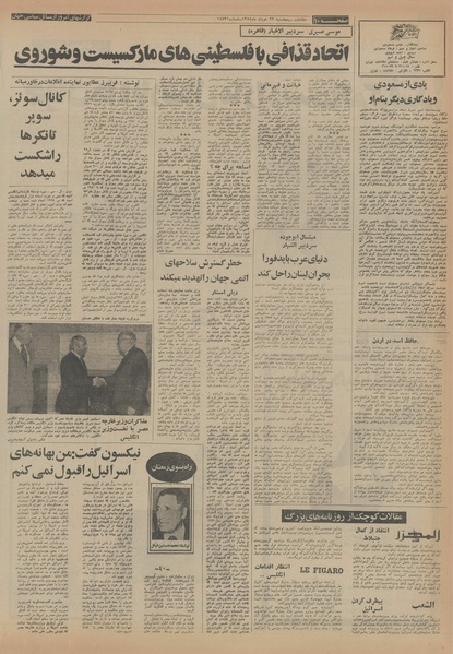 پرونده:Ettelaat13540322.pdf