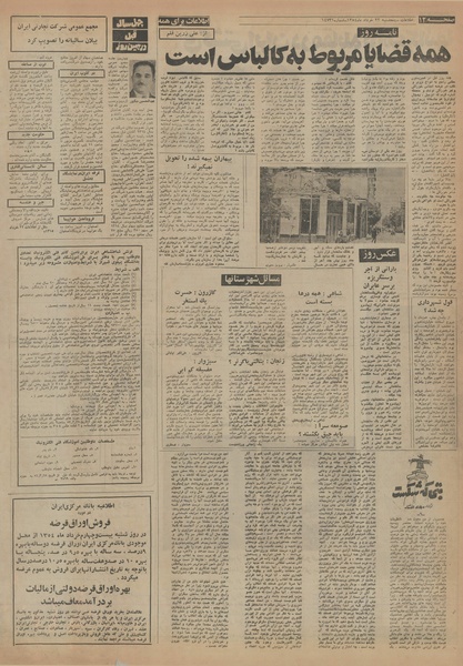 پرونده:Ettelaat13540322.pdf