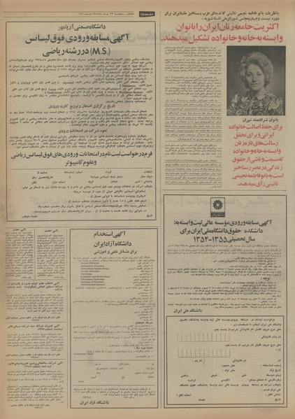 پرونده:Ettelaat13540322.pdf