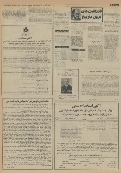 پرونده:Ettelaat13540322.pdf