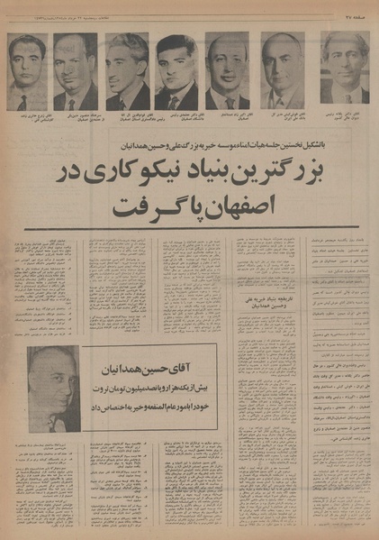 پرونده:Ettelaat13540322.pdf