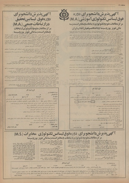 پرونده:Ettelaat13540322.pdf