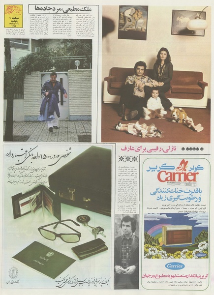 پرونده:Ettelaat13540322.pdf