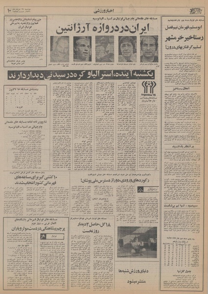 پرونده:Ettelaat13560524.pdf