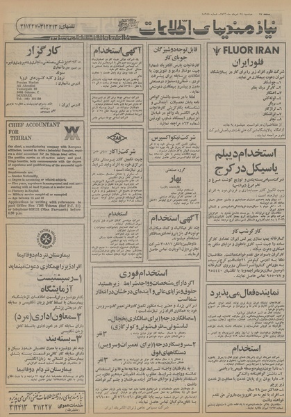 پرونده:Ettelaat13560524.pdf