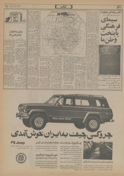 پرونده:Ettelaat13560524.pdf