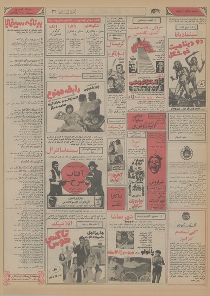 پرونده:Ettelaat13560524.pdf