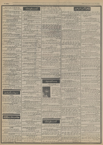 پرونده:Ettelaat13560524.pdf