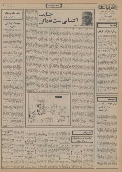 پرونده:Ettelaat13560524.pdf