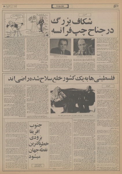 پرونده:Ettelaat13560524.pdf