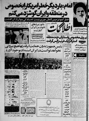 Ettelaat13591123.pdf