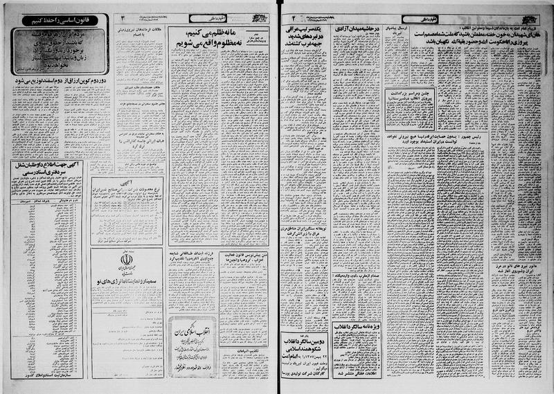 پرونده:Ettelaat13591123.pdf