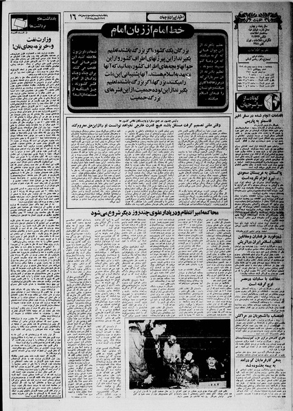 پرونده:Ettelaat13591123.pdf