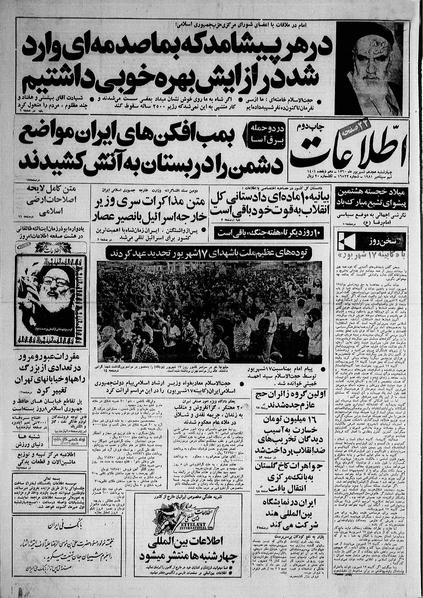 پرونده:Ettelaat13600618.pdf