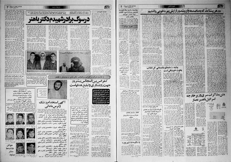 پرونده:Ettelaat13600618.pdf