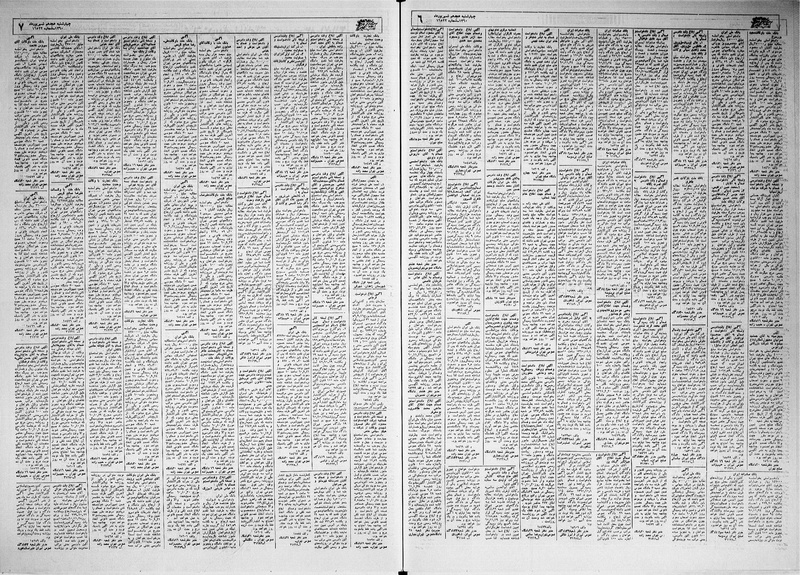 پرونده:Ettelaat13600618.pdf