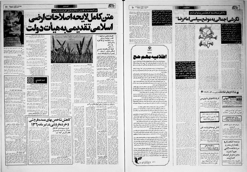 پرونده:Ettelaat13600618.pdf