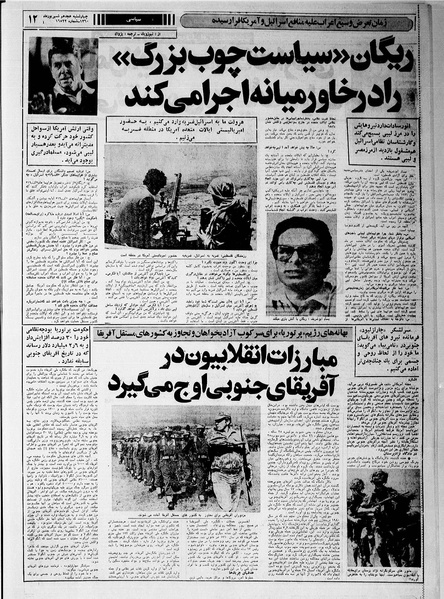 پرونده:Ettelaat13600618.pdf