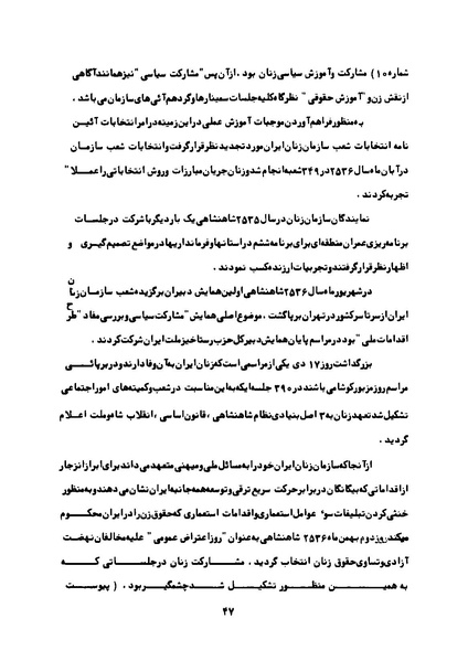 پرونده:Karnameh Sazman Zanan Iran-2536.pdf