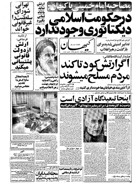 پرونده:Kayhan571103.pdf