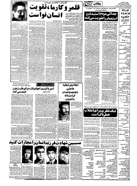 پرونده:Kayhan571103.pdf