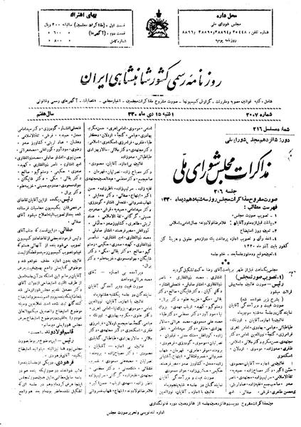 پرونده:Moz16 216.pdf