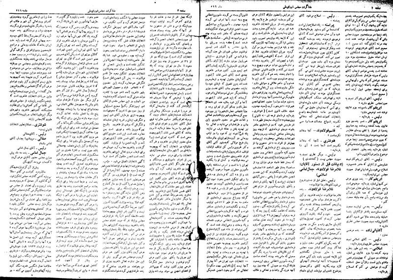 پرونده:Moz16 216.pdf