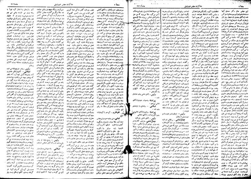 پرونده:Moz16 216.pdf