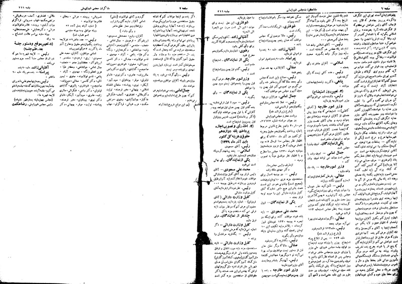 پرونده:Moz16 216.pdf