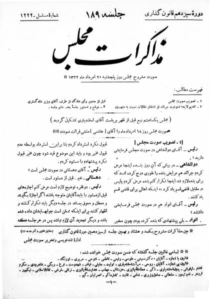 پرونده:Moz 13 189.pdf