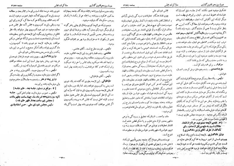 پرونده:Moz 13 189.pdf