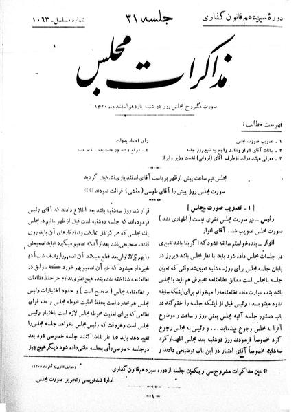 پرونده:Moz 13 31.pdf