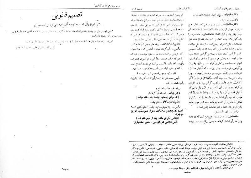 پرونده:Moz 13 31.pdf