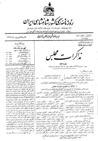 پرونده:Moz 14 142.pdf