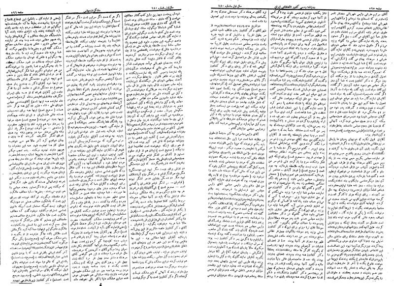 پرونده:Moz 14 142.pdf