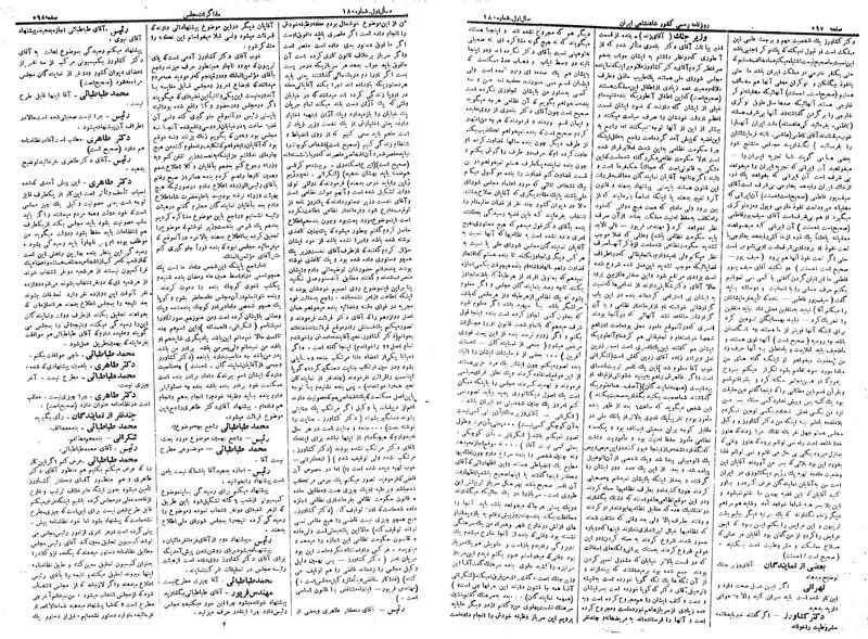 پرونده:Moz 14 142.pdf