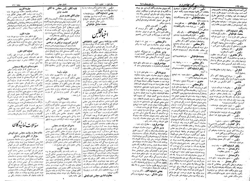 پرونده:Moz 14 142.pdf