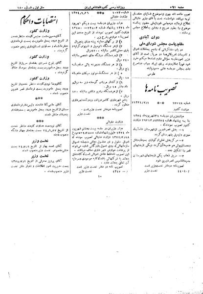 پرونده:Moz 14 142.pdf