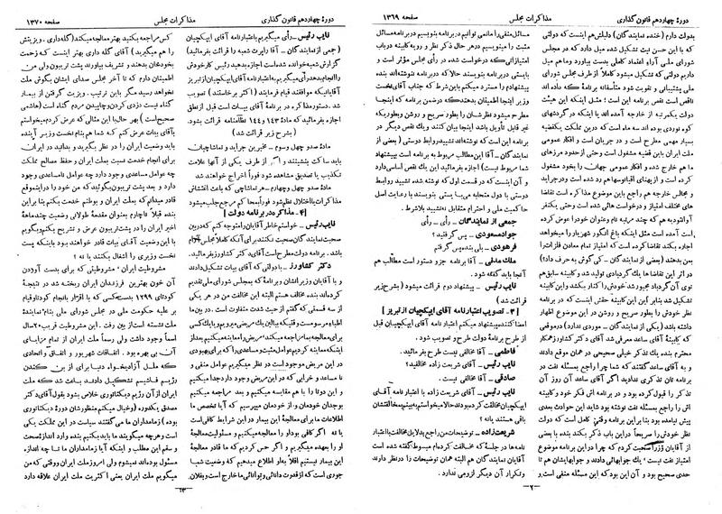 پرونده:Moz 14 79.pdf