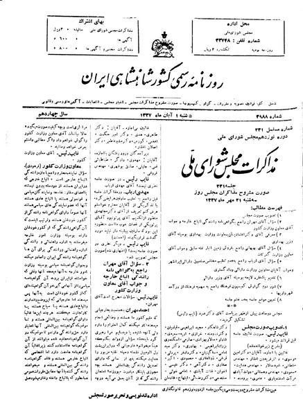 پرونده:Moz 19 231.pdf