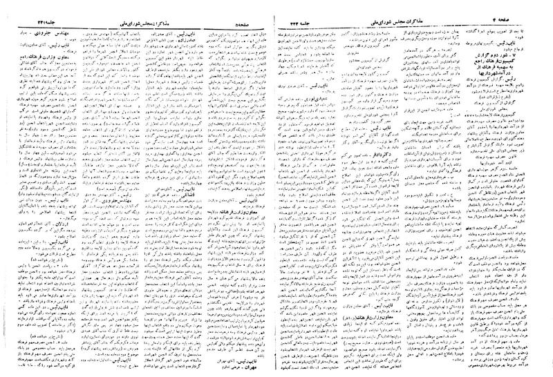 پرونده:Moz 19 231.pdf