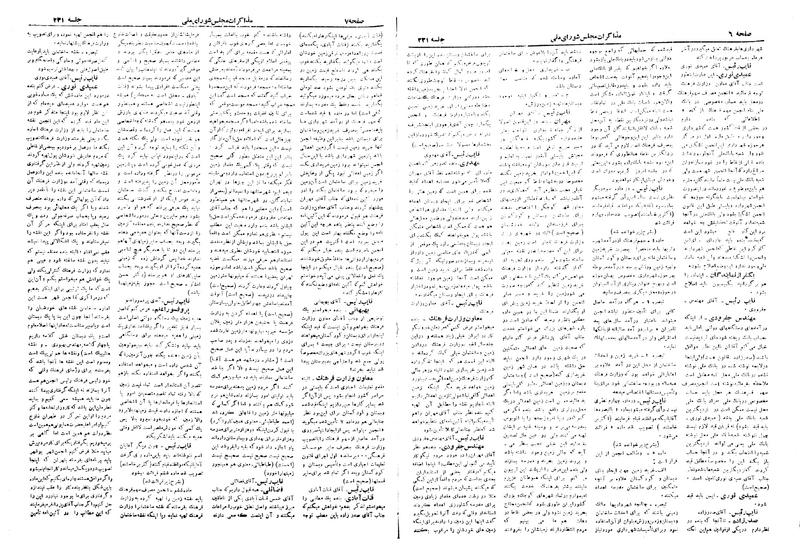 پرونده:Moz 19 231.pdf