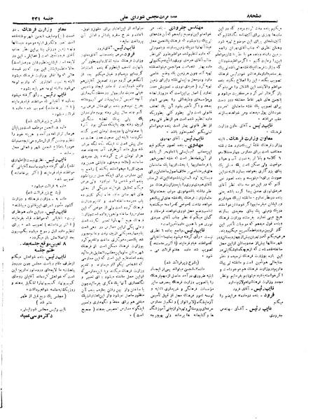 پرونده:Moz 19 231.pdf