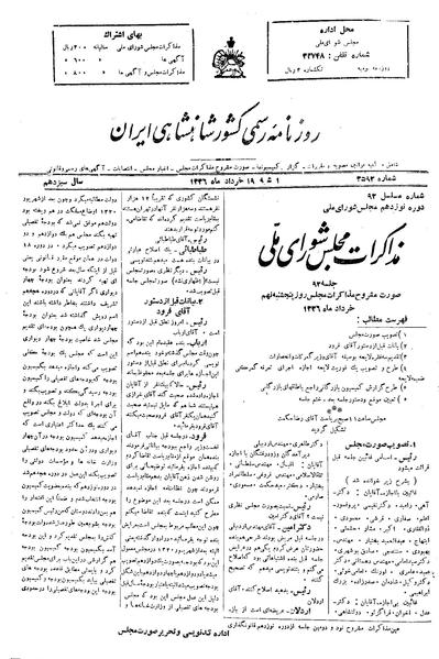 پرونده:Moz 19 92.pdf